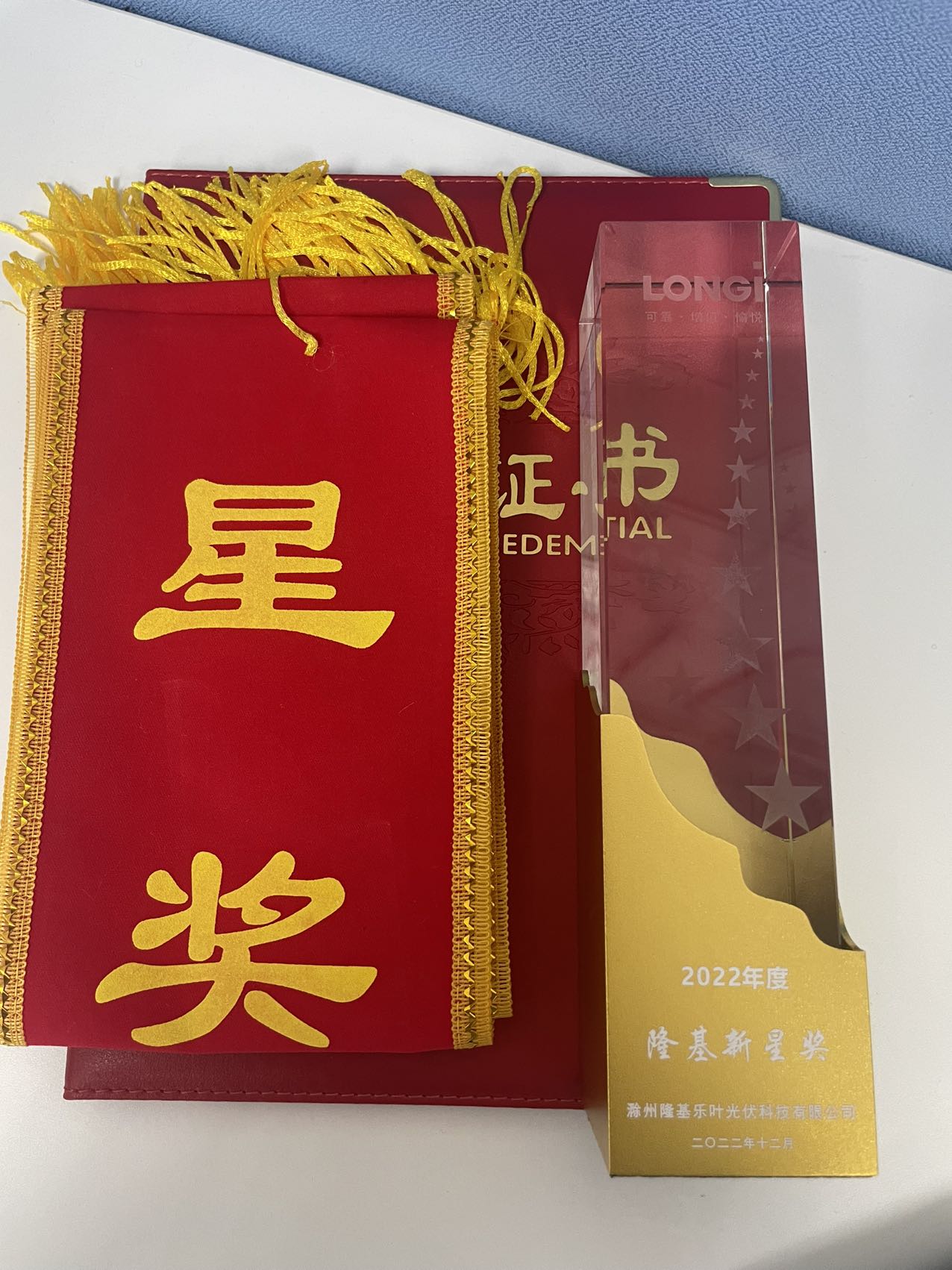 隆基新銳