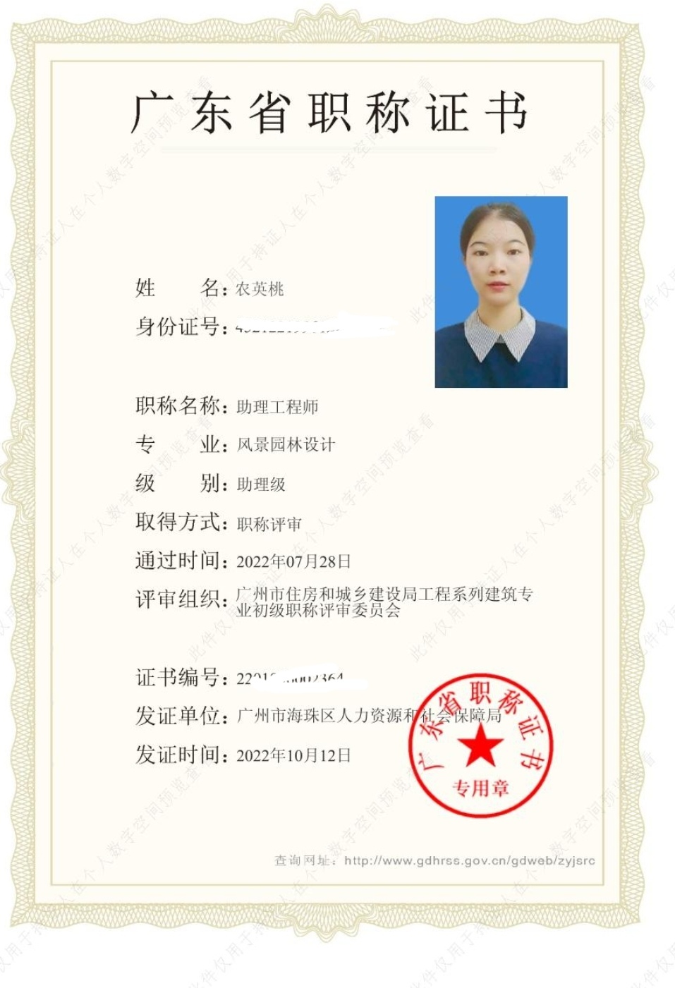 助理工程師