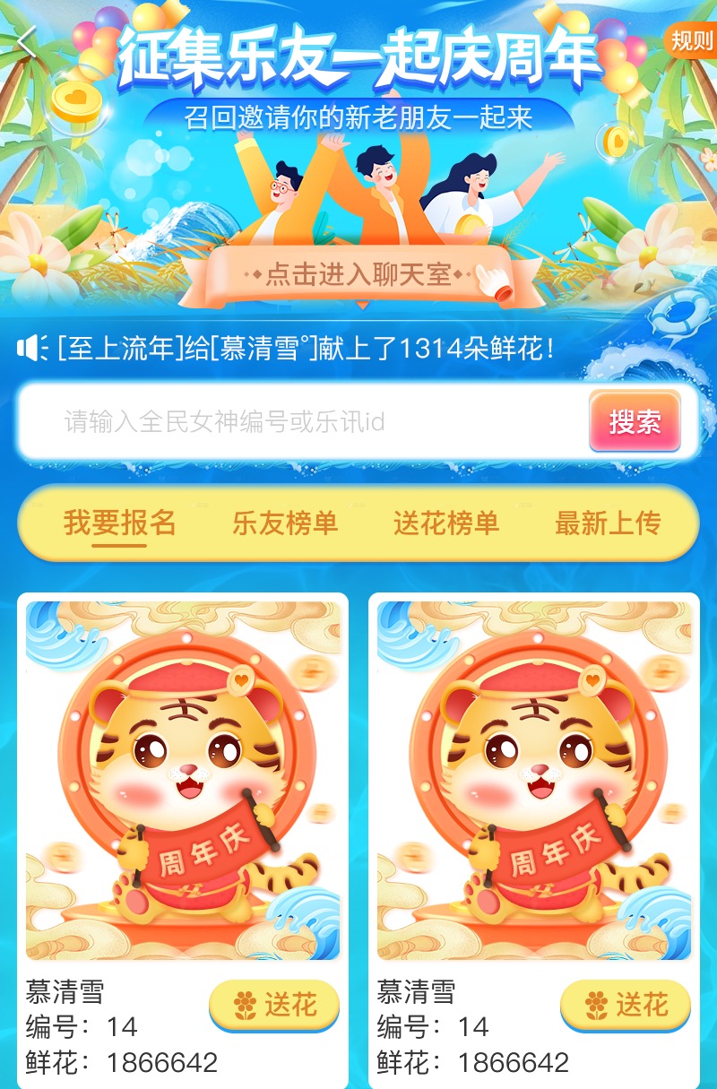 H5 活動頁面
